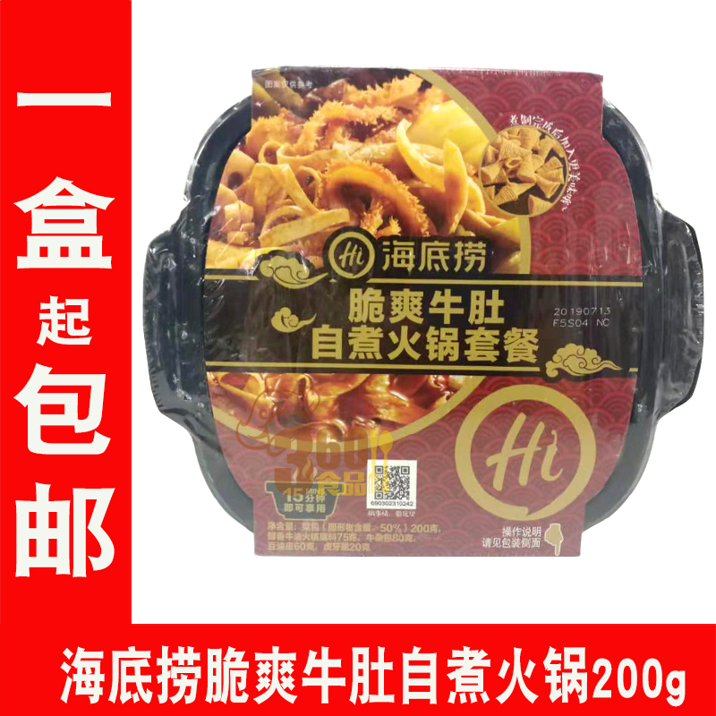 海底捞自煮自热435g/盒吃脆爽牛肚(非品牌)