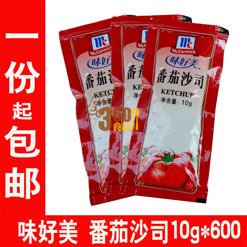 味好美 番茄沙司10g*600小包 小茄包番茄酱汉堡薯条西餐