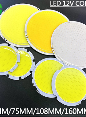 LED12V面光源COB高亮太阳圆形灯珠白光暖白蓝色灯圈汽车灯板DIY