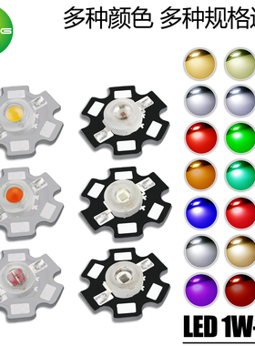 大功率LED灯珠带线带20mm铝基板1W3W5W光源手电筒DIY射灯头灯天花