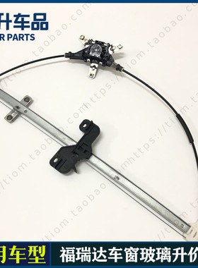 适用昌河福瑞达中门车窗玻璃升降器 中门手动摇窗机 玻璃升降托架