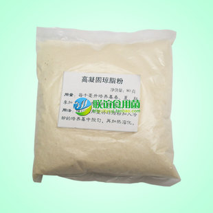 食用菌制种材料 食用菌母种专用 高凝固琼脂粉(80克粉剂)
