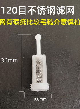 百仕拓喷枪过滤网汽车油漆喷涂