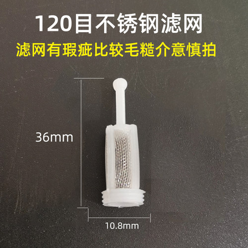 百仕拓喷枪过滤网汽车油漆喷涂