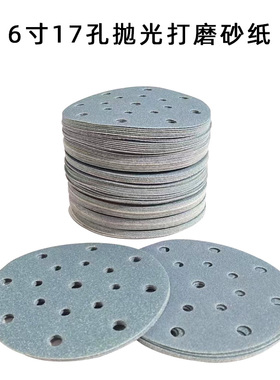 车用干磨砂纸 圆形圆盘植绒自粘 6寸17洞 148mm石榴石蓝色沙皮
