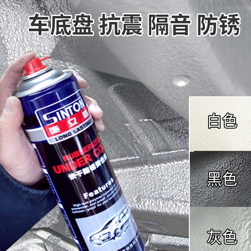 自喷底盘装甲防锈漆汽车原装地盘防护树脂颗粒隔音胶手喷黑白灰色|msdalam kategori kereta/artikel/Fitting/Refit, aksesori luar automotif/pemasangan hiasan/melindungi, perlindungan kereta, perisai casis - dari Buy2taobao.com untuk memberikan perkhidmatan ejen Taobao profesional membeli