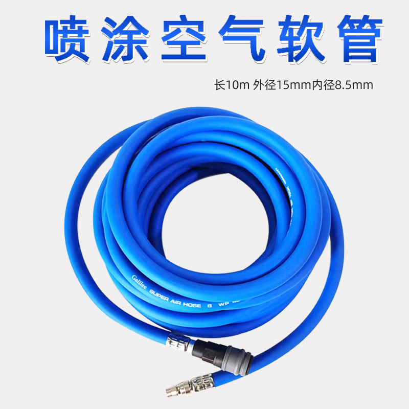 10米烤房气管适用萨塔喷枪