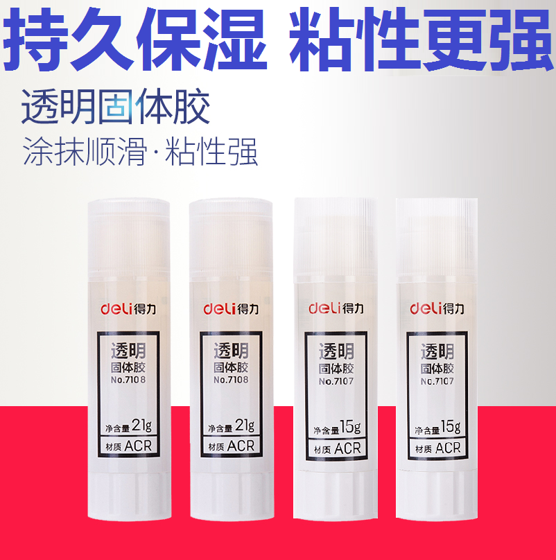 Effective 15g transparent Solid glue stick 7107 Glue stick Viscosity children Hand lesson glue to work in an office Glue stickin the Electronic Dictionary/Electronic paper book/Stationery , Adhesive Supplies , Glue stick  category - from Buy2taobao.com to provide professional Taobao agent buy service