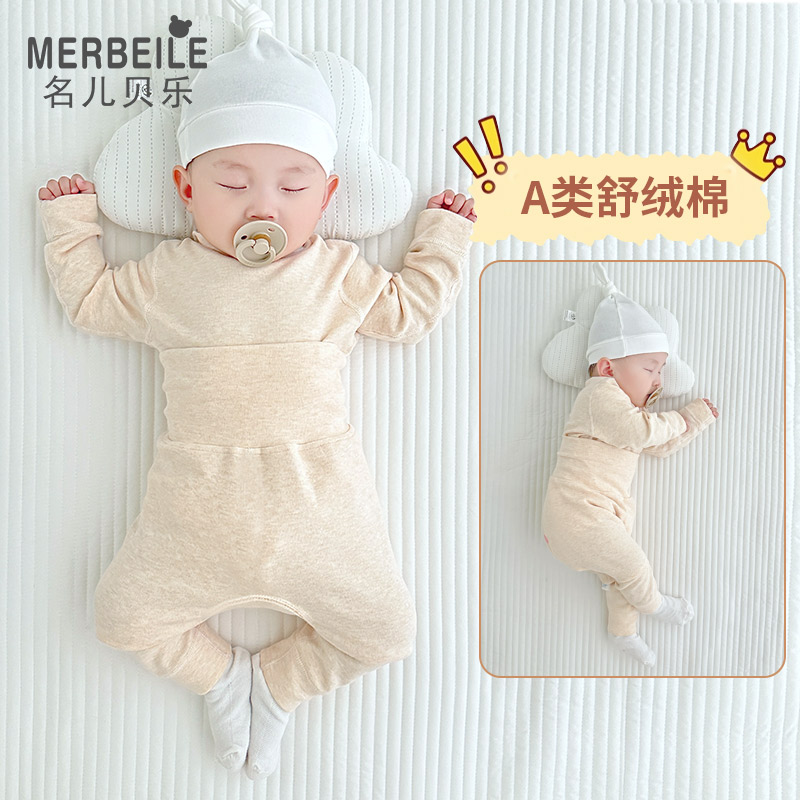 婴儿内衣套装宝宝秋衣秋裤纯棉厚款高腰护肚儿童高领打底睡衣秋冬