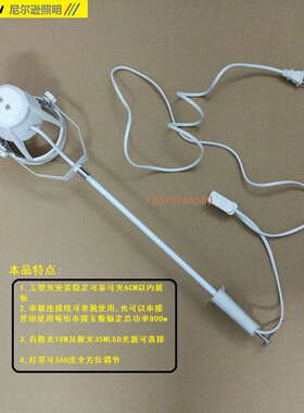18w35wled长杆桁架射灯聚光背景墙灯工字夹长臂串联快接线展览灯