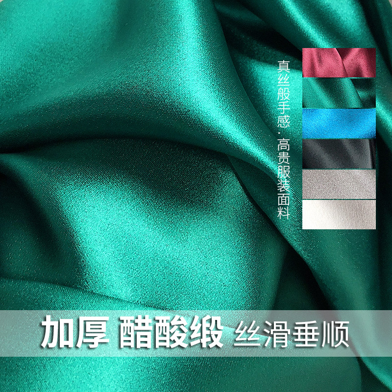 高端进口醋酸面料纯色缎面衬衫上衣连衣裙小西装裤外套时装布料
