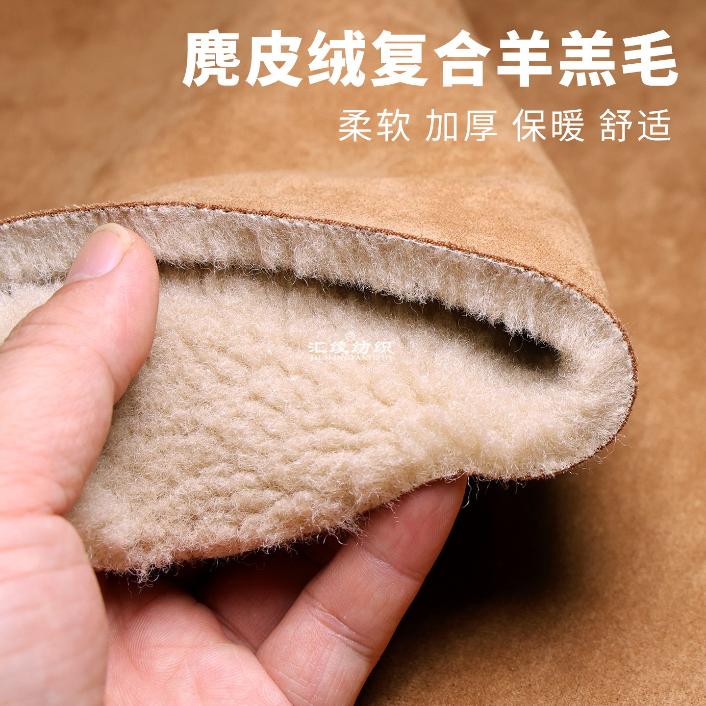 加厚保暖麂皮绒复合羊羔毛布料