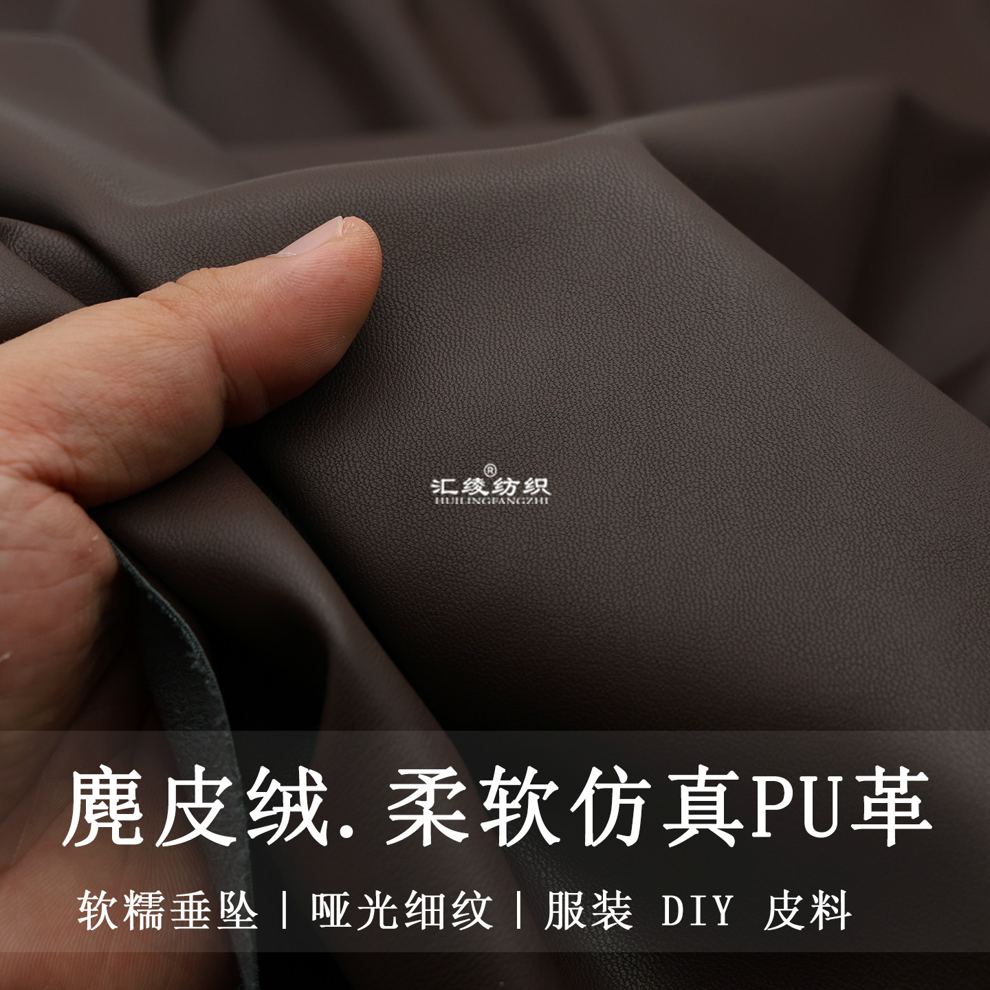 麂皮绒皮革布料咖啡色仿真PU革皮布手工DIY皮衣皮裤翻新座椅布料