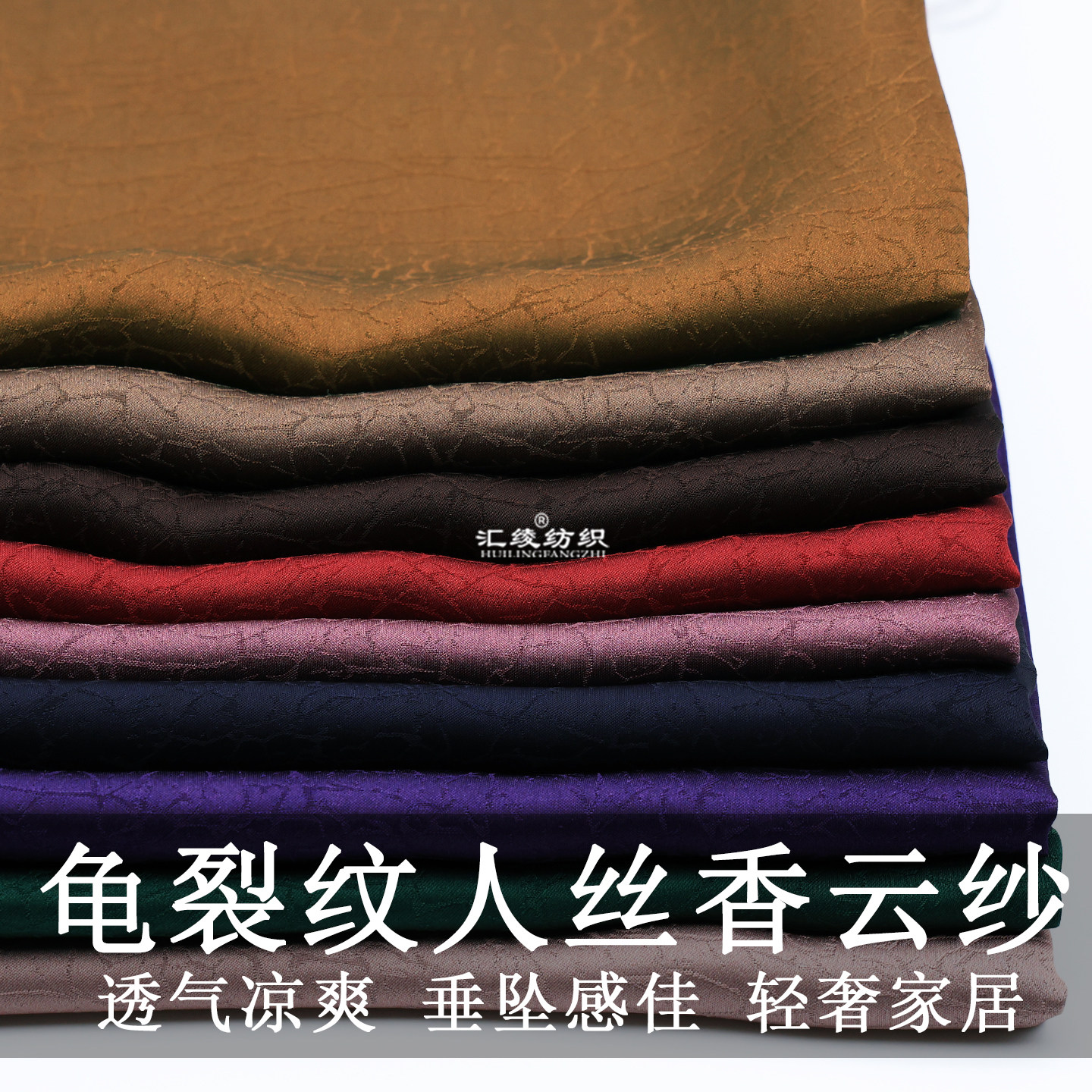 重磅龟裂纹人丝香云纱面料新中式仿真丝 丝绸旗袍连衣裙服装布料
