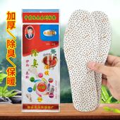 屯里付氏冬季 厚款 除臭保暖鞋 正品 垫吸汗透气不臭脚防臭鞋 垫子