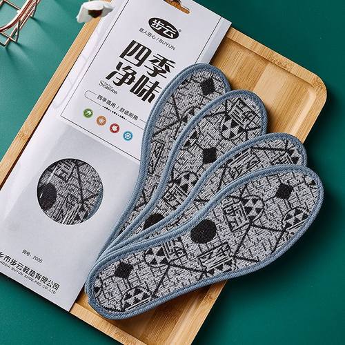 步云鞋垫新品四季净味除臭