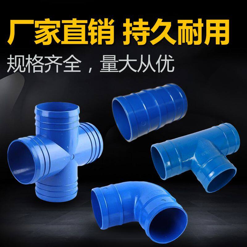 农用消防灌溉弯头三通四通