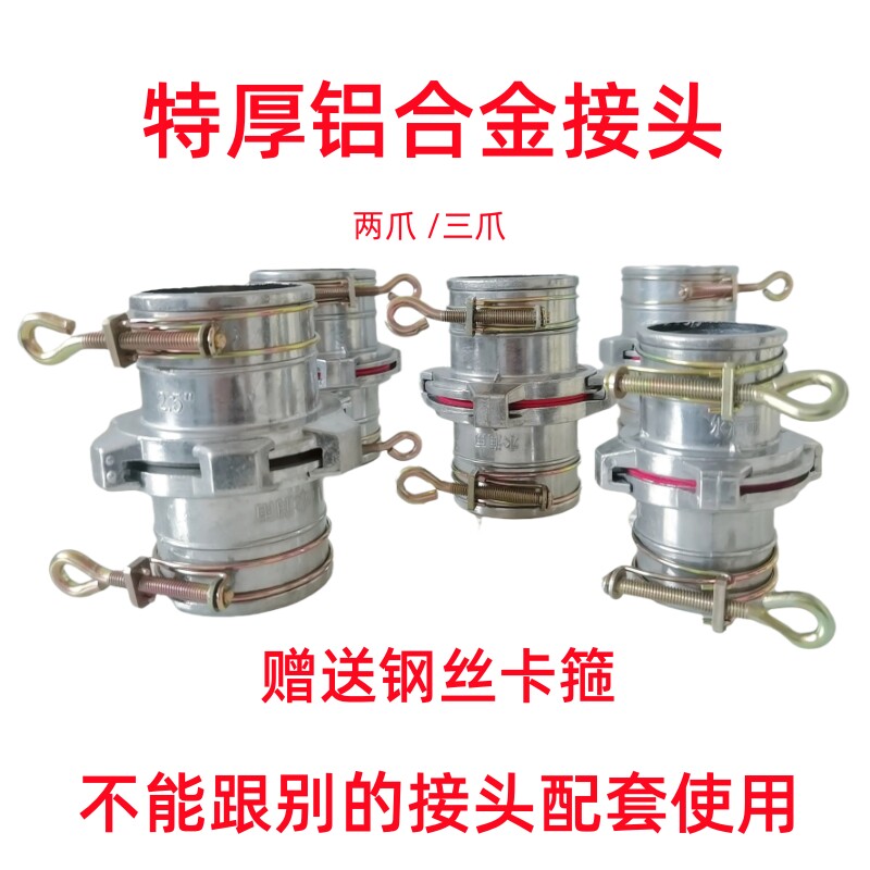 水润雨水带快速接头铝合金2爪3爪