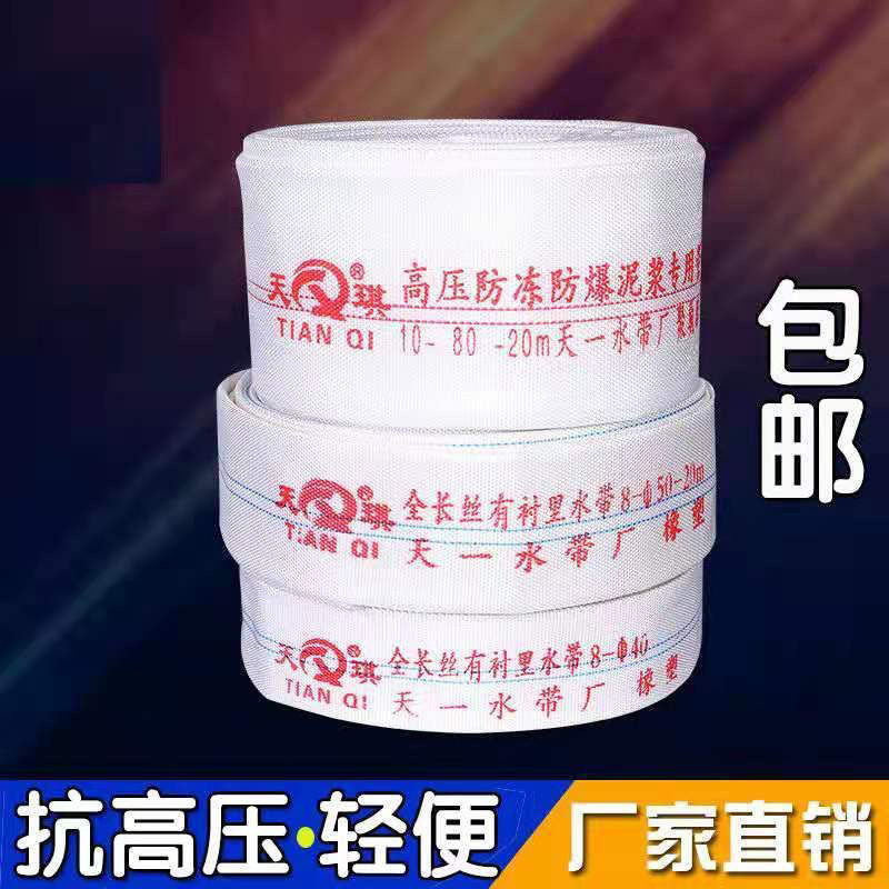 加厚消防水带农用高压水管