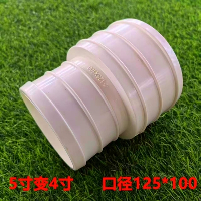白色PVC异径直通水带接头