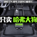 哈弗大狗脚垫全包围专用21-26款哈佛一二代大狗汽车TPE地垫防水垫