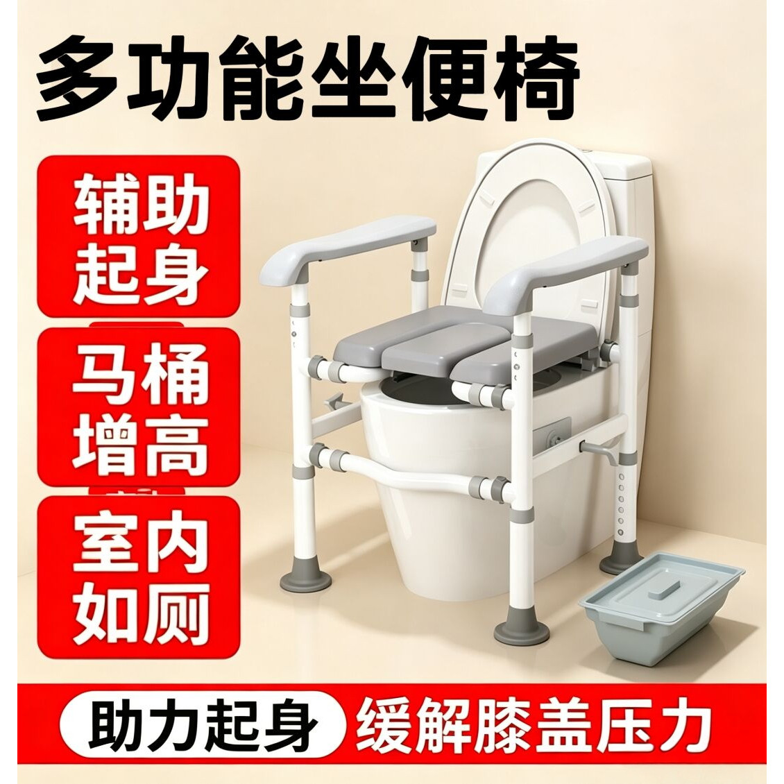 老人多功能移动马桶起身助力架