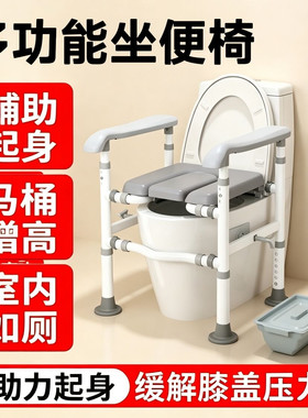老人多功能移动马桶起身助力架