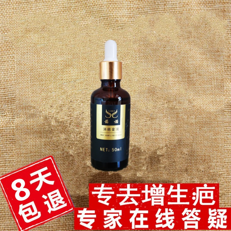 去增生凸起疤痕疙瘩胸口淡化烫伤剖腹产痤疮手术修护疤克纹身软化