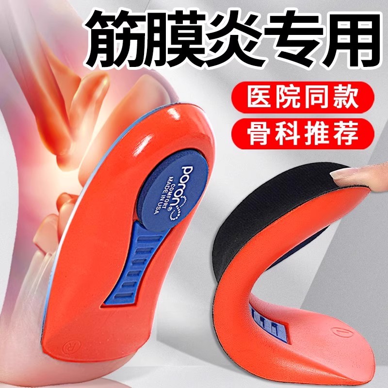 鞋垫足底筋膜炎专用足跟痛骨刺脚后跟缓解疼痛足弓支撑久站减震