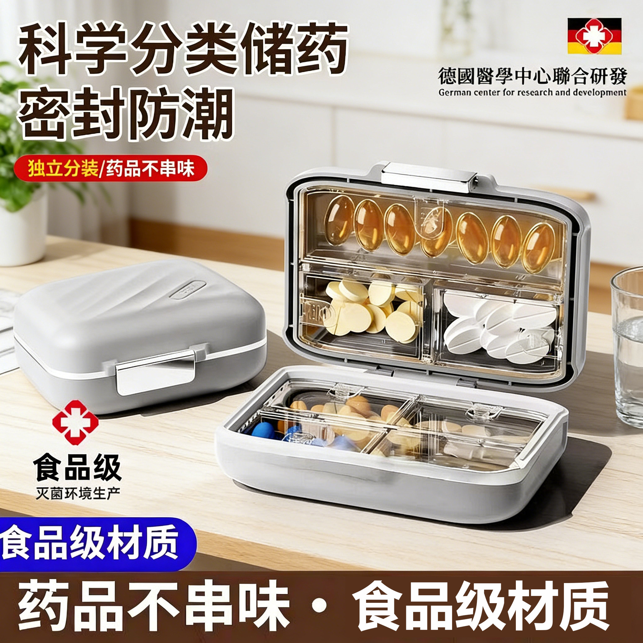 药盒一周七天医用型食品级随身图片