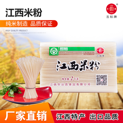 吉麟牌江西米粉2千克华达昌米粉