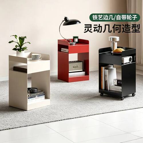 现代简约铁艺带轮储物边几