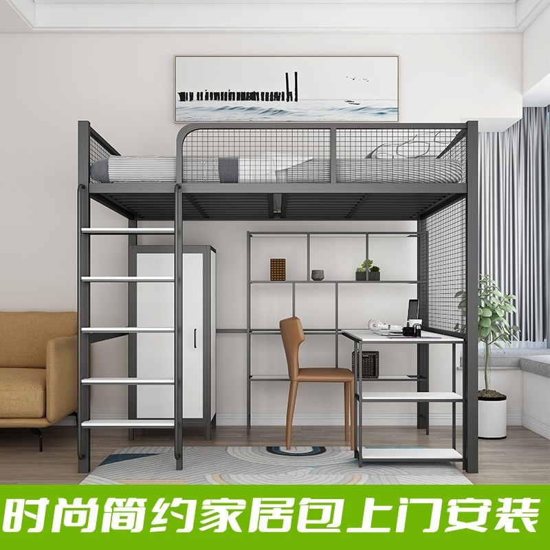 高架床小户型节省空间铁艺小户型