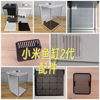 米鱼缸二代底滤板挡沙板