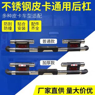 适用于江淮瑞铃瑞驰福迪雄狮小超人财运100皮卡后保险杠后防撞杠
