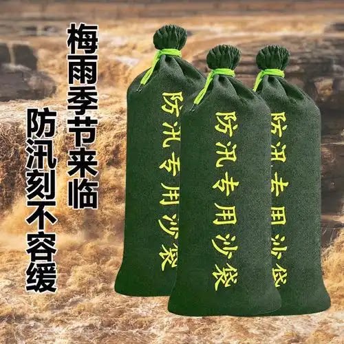 帆布防汛沙袋含沙阻水抗洪