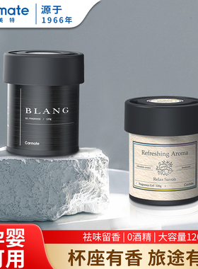 快美特车载香薰汽车香膏男女士用高级香氛摆件2026新款车内用香水