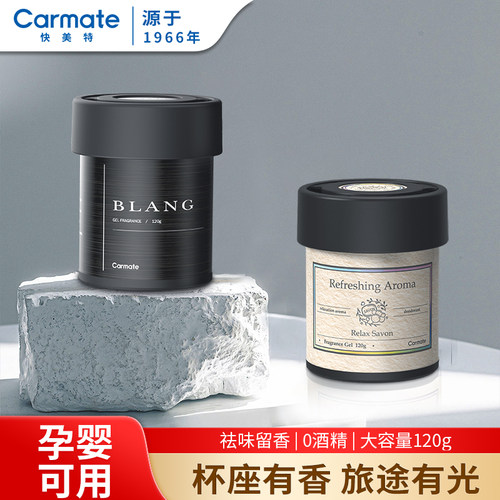 快美特2025新款固体杯架香膏120g