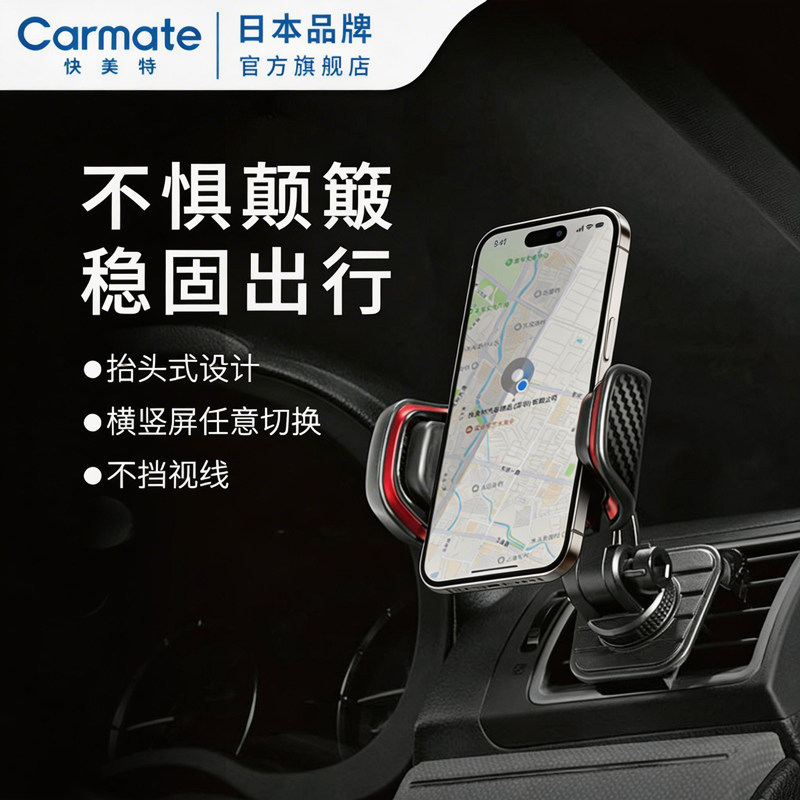 【实用款】快美特汽车载出风口导航手机架不挡出风口圆形竖条通用