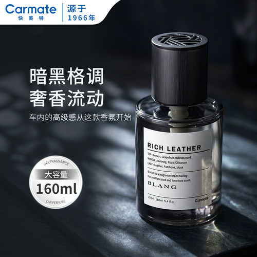 快美特160ml轻奢摆件液体香水