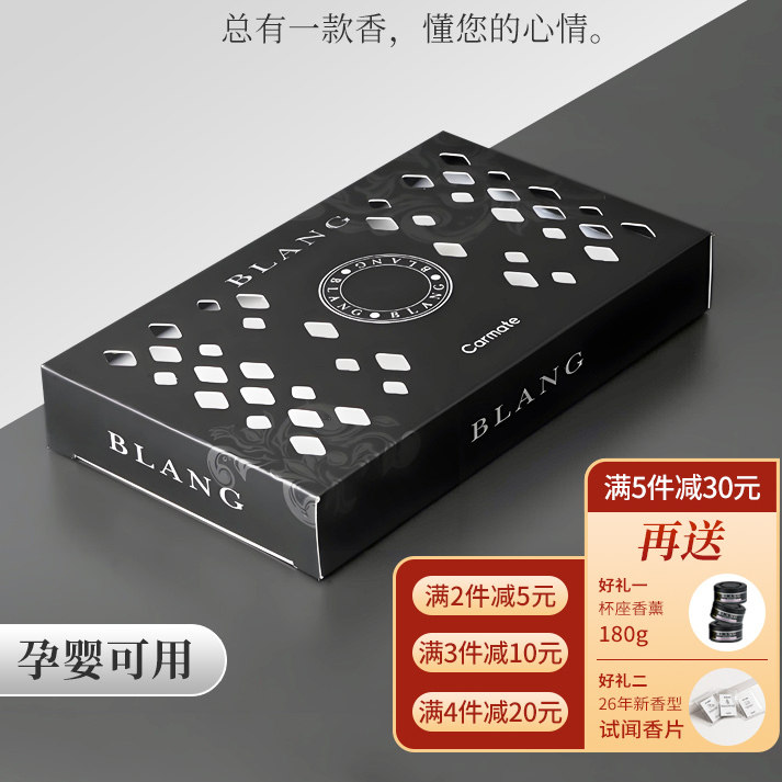 车载固体香水快美特古龙味香膏