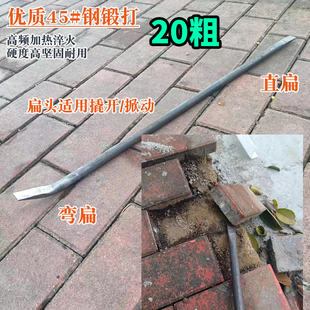 周师傅20粗碳钢制作撬棍 撬杠 钢钎铁笔 修路排险应急救援专用