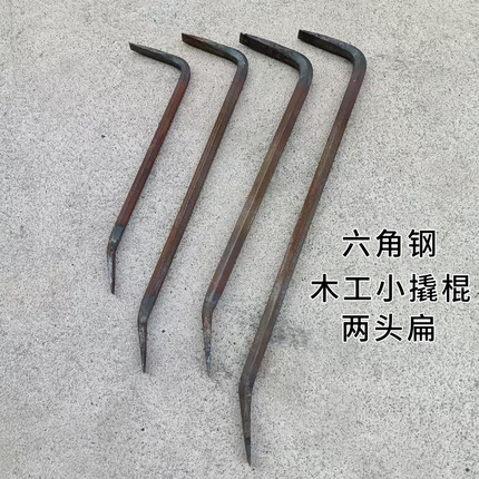 周师傅手工锻打12 14 16 17粗六角钢棒碳钢调模撬棍 撬杠木工撬棒