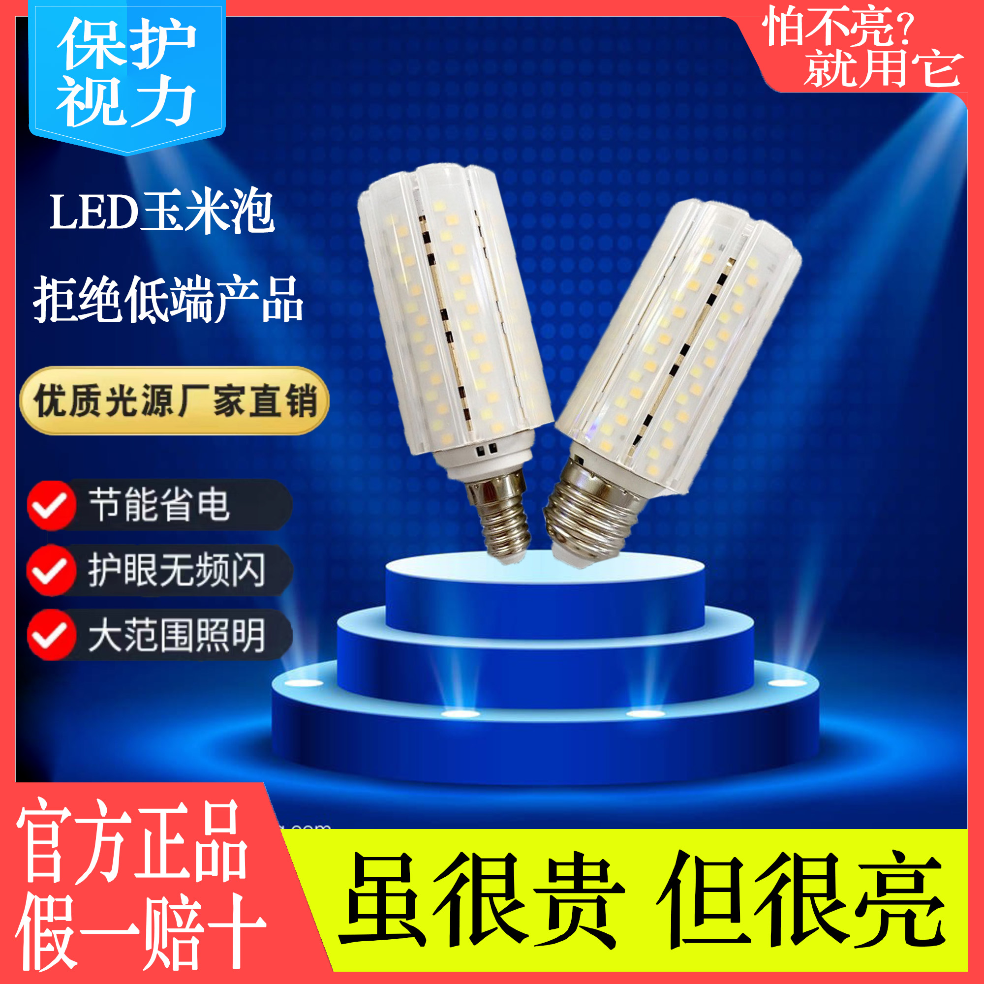 欧兰威e14e27螺口节能超亮室内水晶灯吊灯led三色变光玉米灯泡