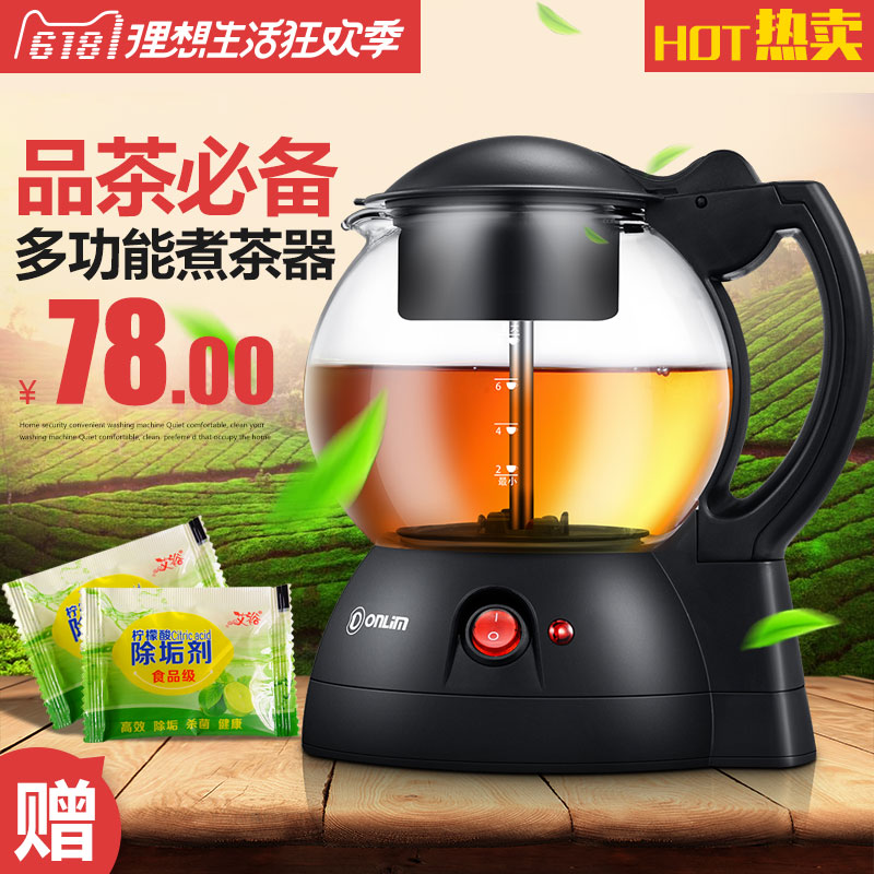 Donlim/东菱 XB-6991安化黑茶煮茶器全自动玻璃保温蒸汽电煮茶壶