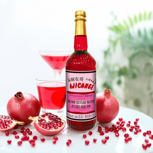 际厨安哥红石榴味糖水1L正宗红石榴味糖浆调酒商用鸡尾酒酒吧冲饮