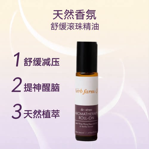 slowood舒缓放松香薰滚珠精油