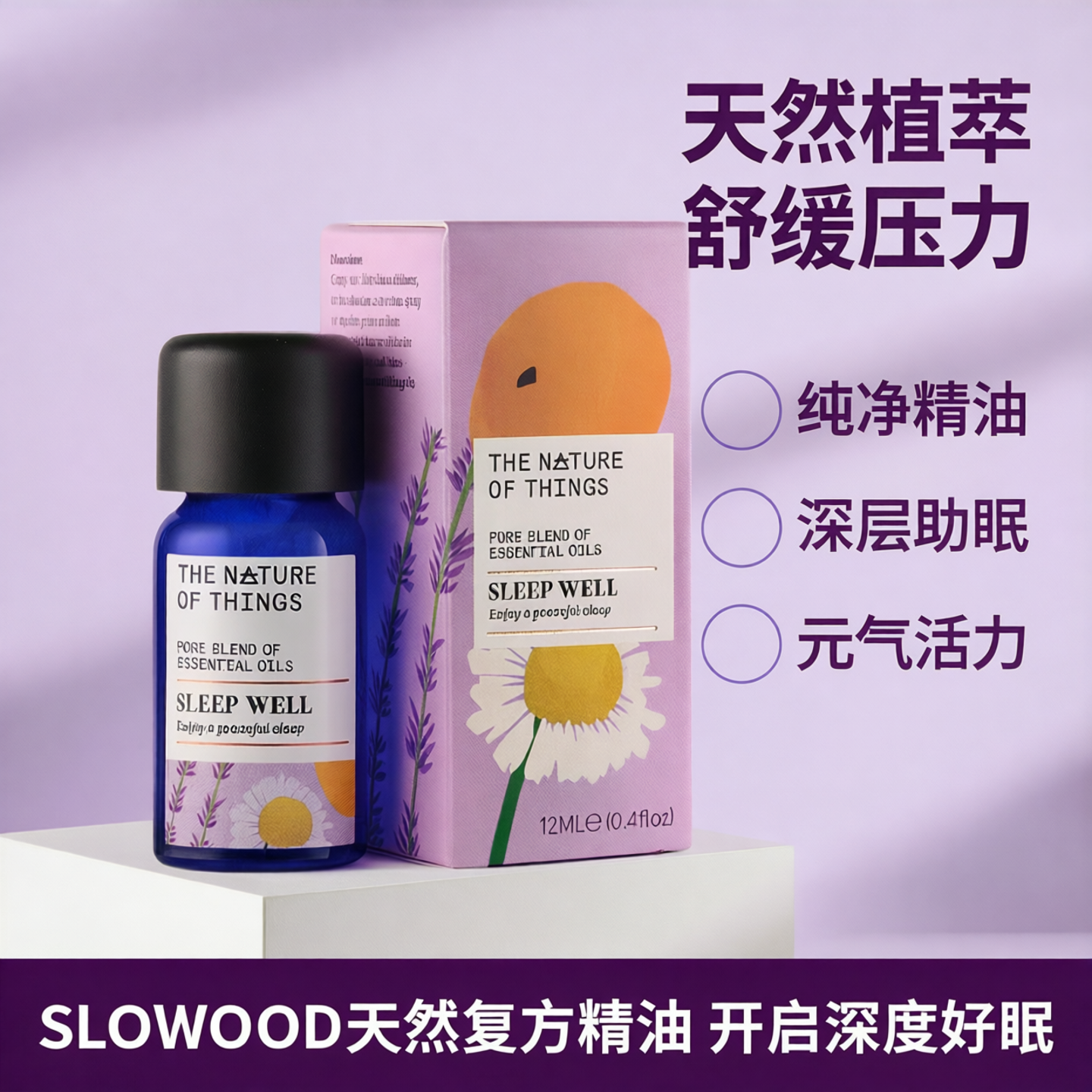 天然复方精油香薰香港slowood