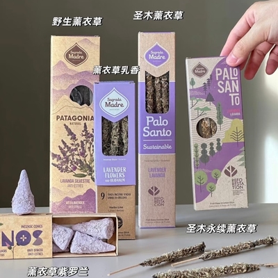 sagradamadre植物薰衣草线香