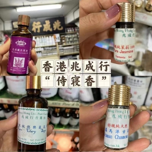 香港代购兆成行薰衣草香薰精油天然植物安神侍寝香家用室内用香氛